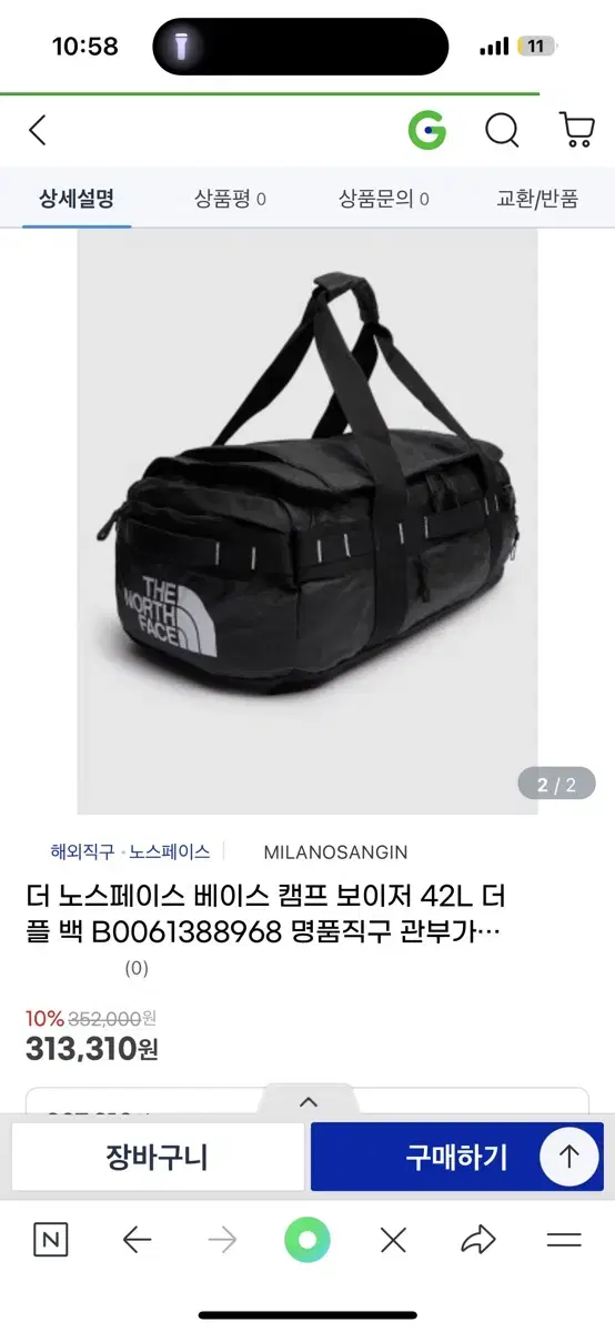 노스페이스 베이스캠프 보이저 42l